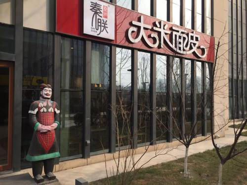 济南秦朕食品科技有限公司食品生产研发及餐饮配送中心建设项目职业卫生评价