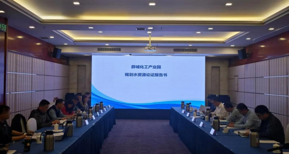 薛城化工产业园规划水资源论证项目