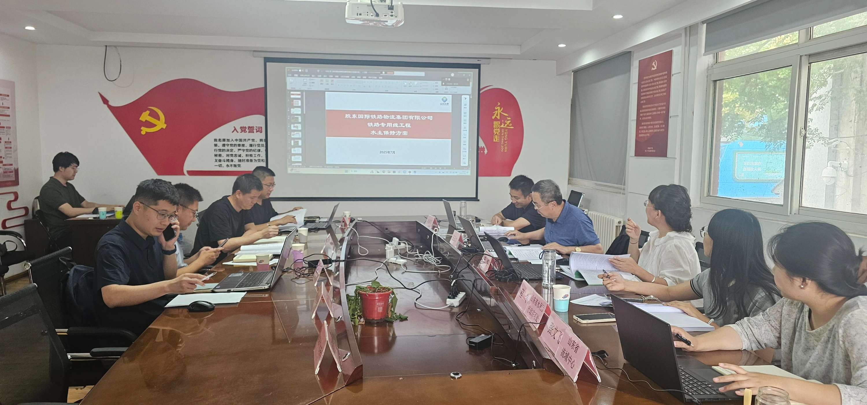 胶东国际铁路物流集团有限公司铁路专用线工程水土保持方案