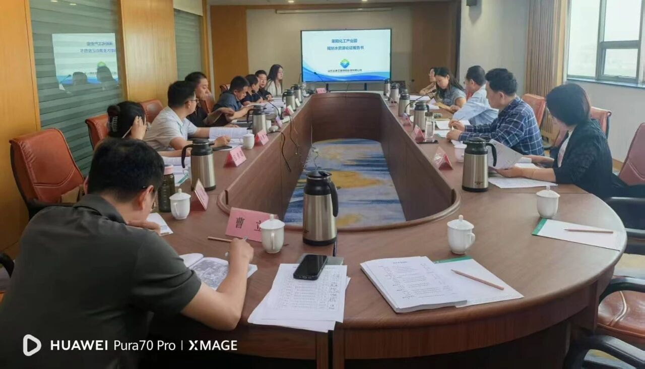 莱阳化工产业园规划水资源论证报告