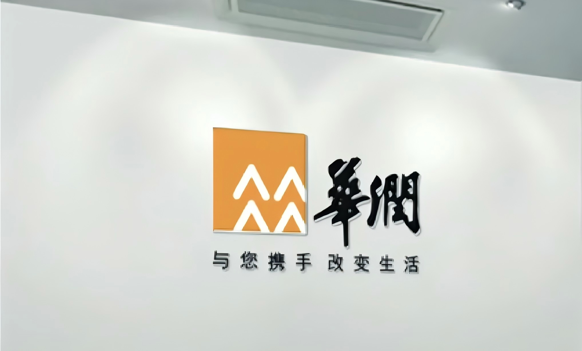 华润财金运维综合体项目水土保持方案
