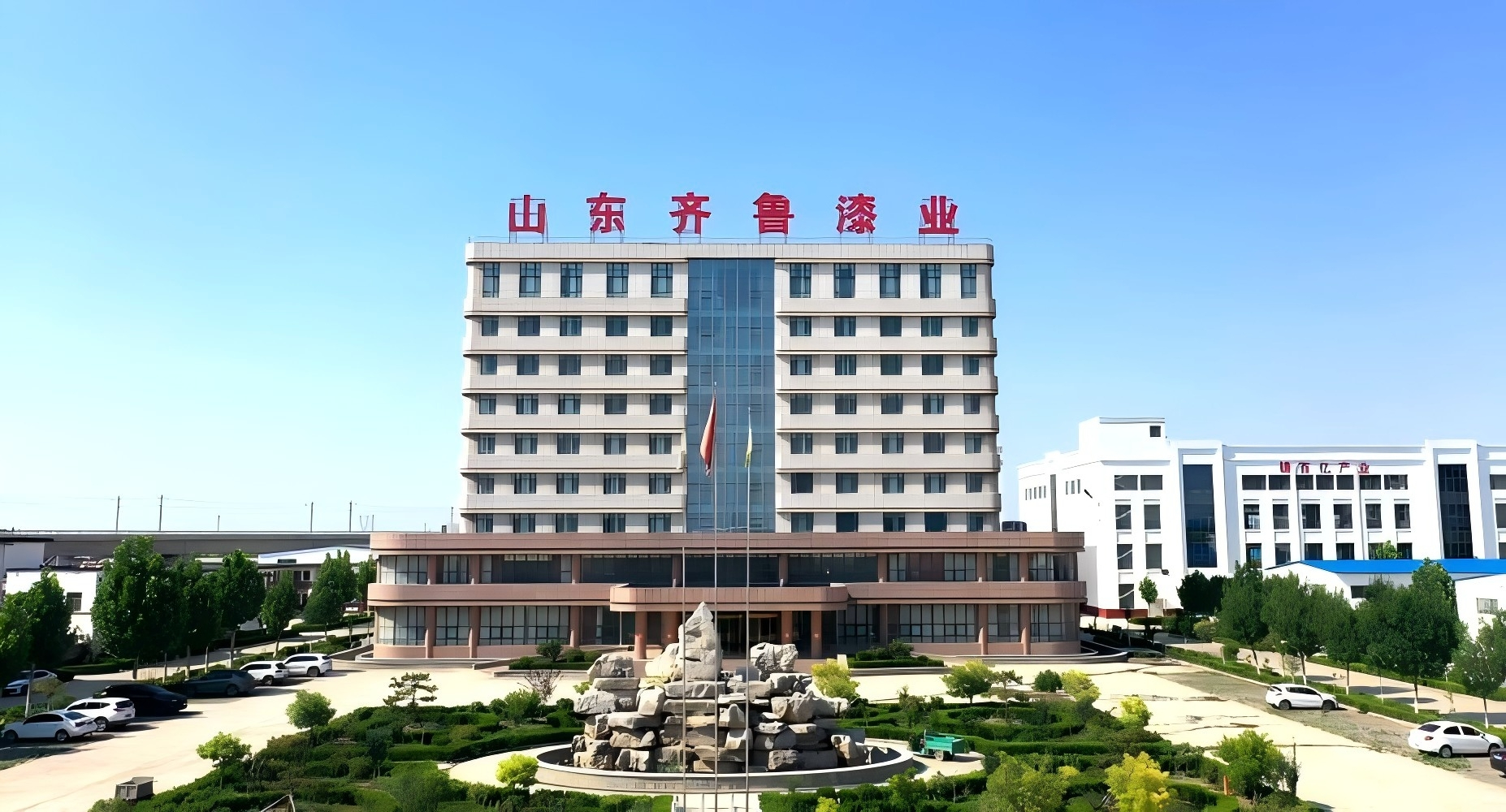 聊城化工产业园齐鲁漆业片区规划水资源论证