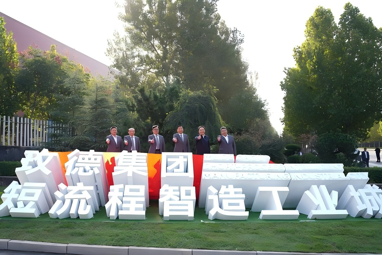 玫德集团威海有限公司水资源论证