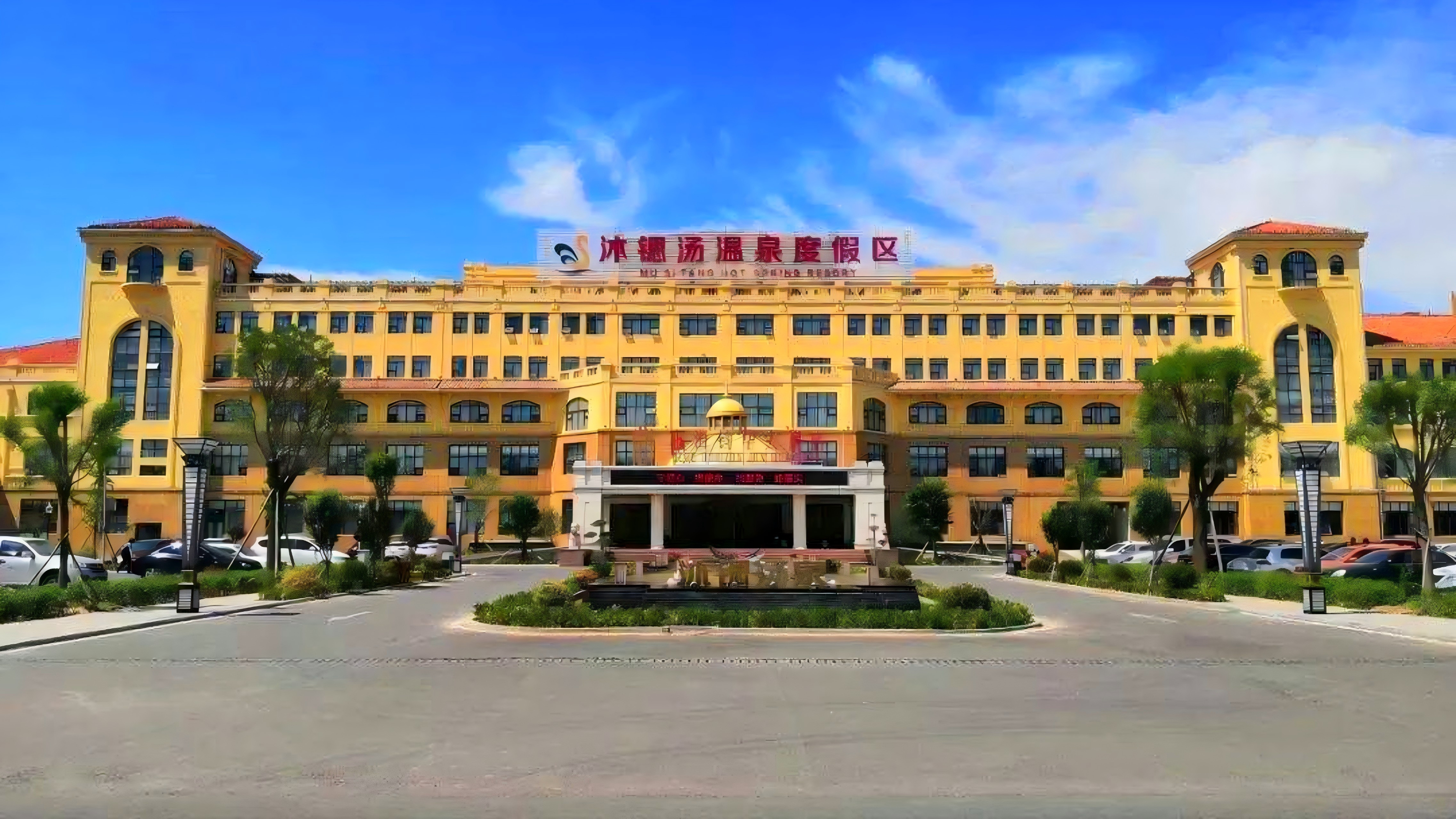 淄博沐锶汤泉酒店管理有限公司水资源论证项目