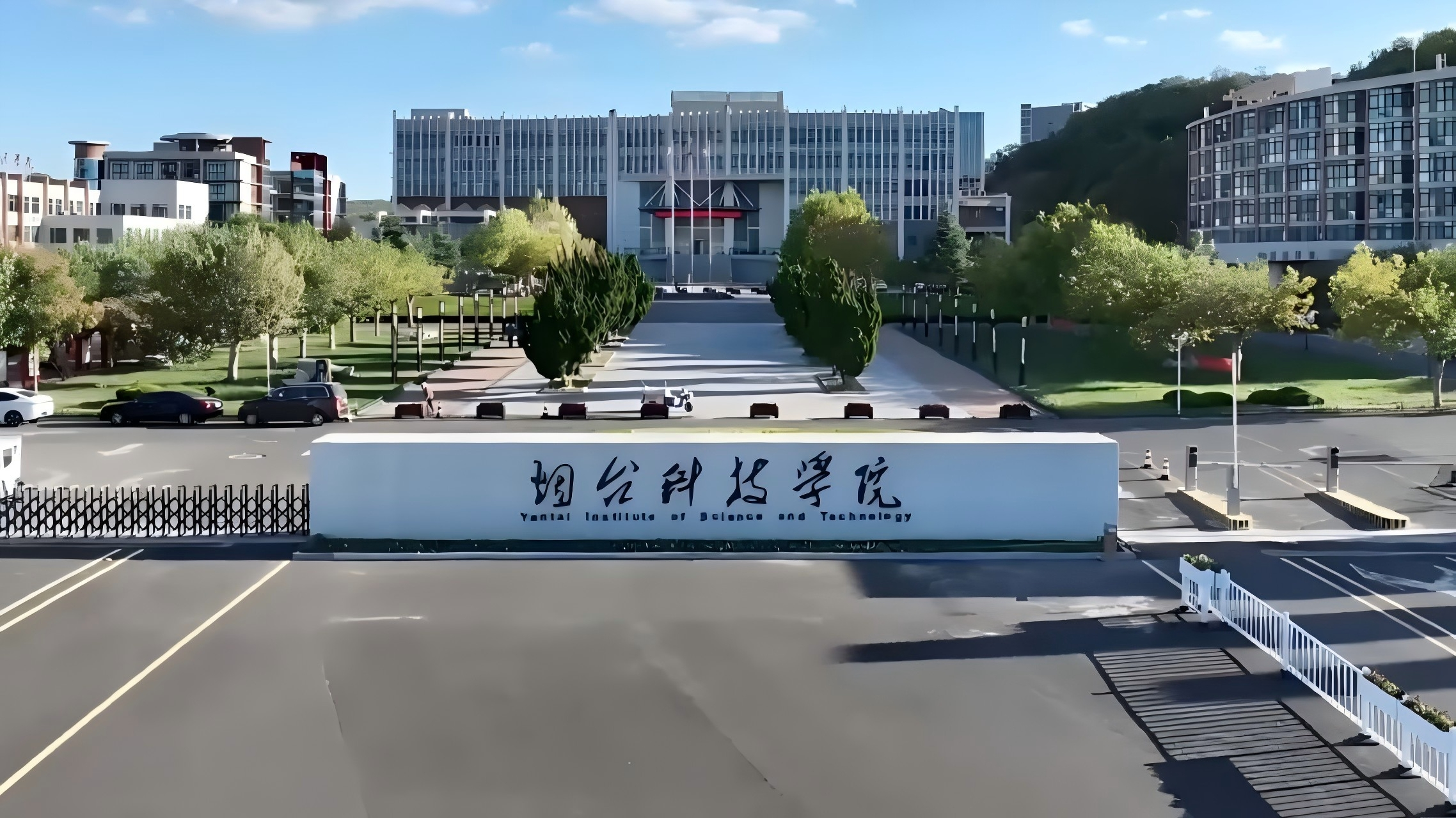 烟台科技学院节水型高校