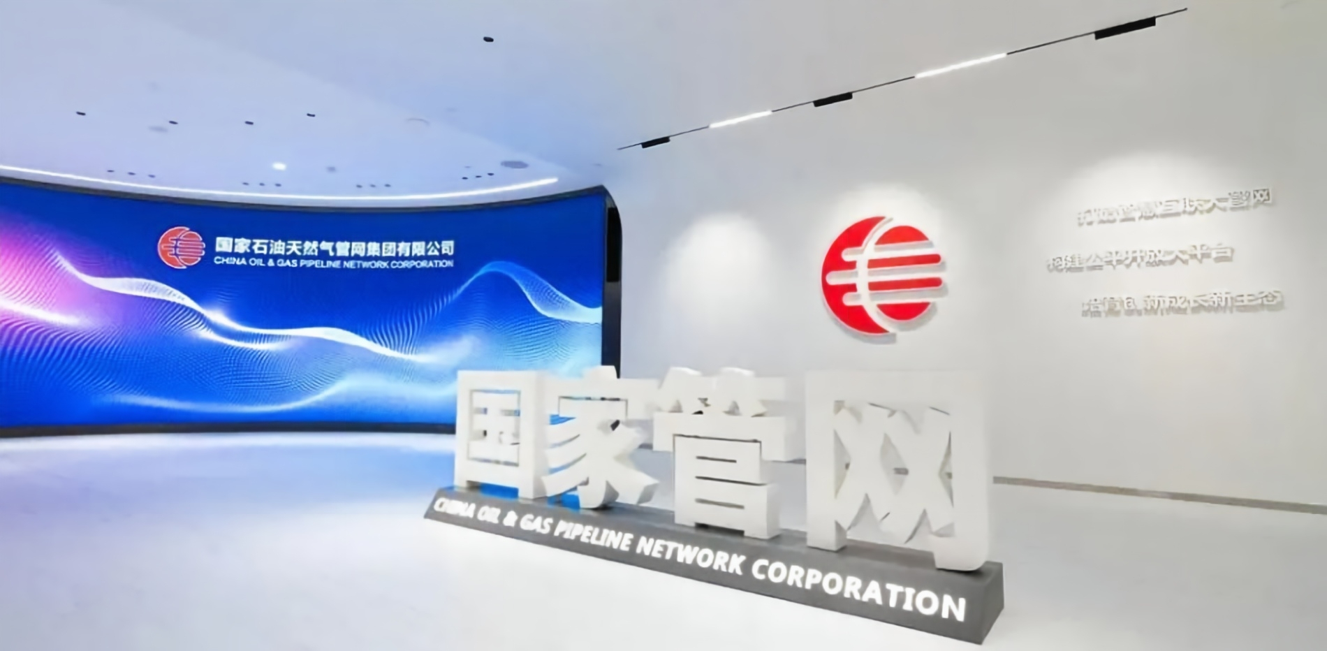 国家石油天然气官网集团有限公司华北分公司鲁皖一期济南雪山片区管道改线工程环境影响评价