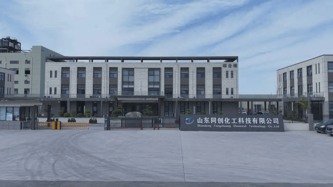同创化学有限公司年产72800吨新型环氧涂料、环氧涂料固化剂、环氧涂料助剂建设项目(一期)环境影响评价