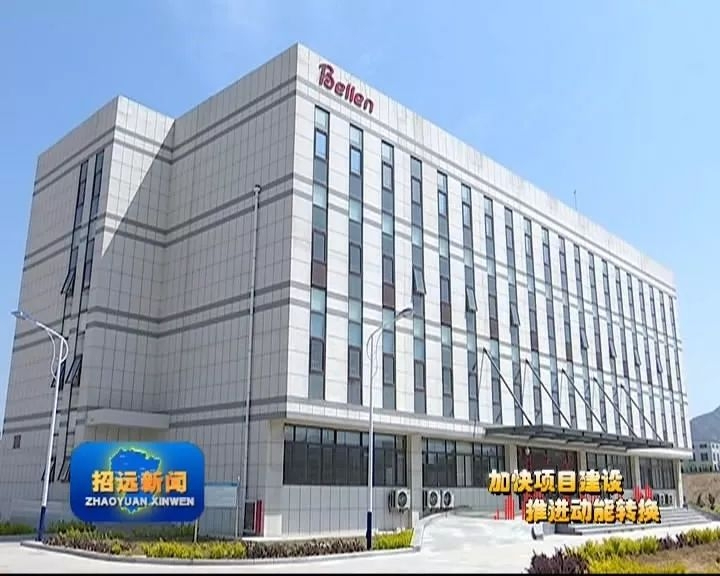 烟台宁远药业有限公司小分子创新药研发生产服务(CDMO)基地项目环境影响评价